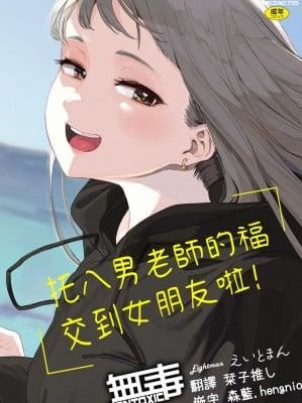 无法谈恋爱的她